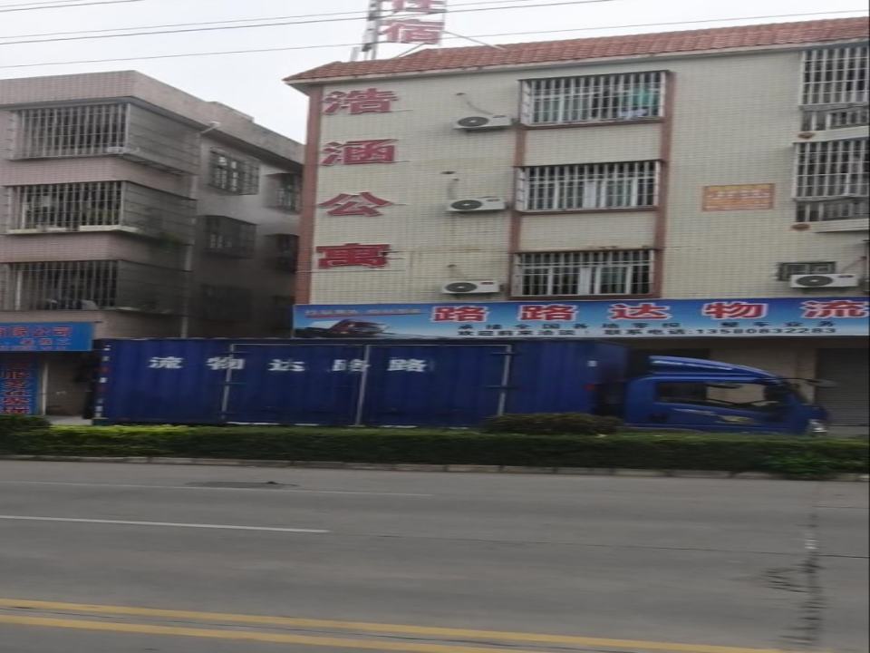 路路达物流