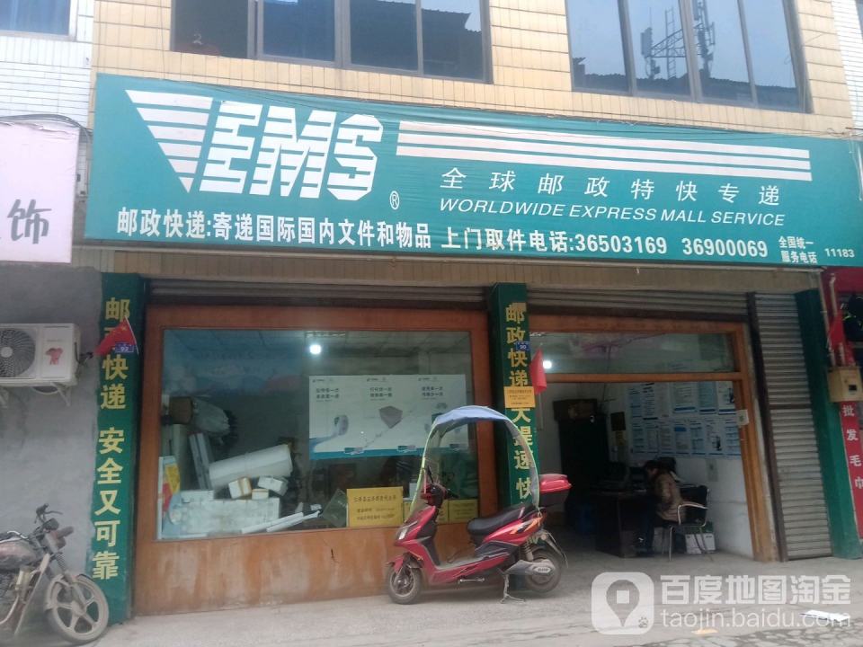 中国邮政(汪洋邮政支局)