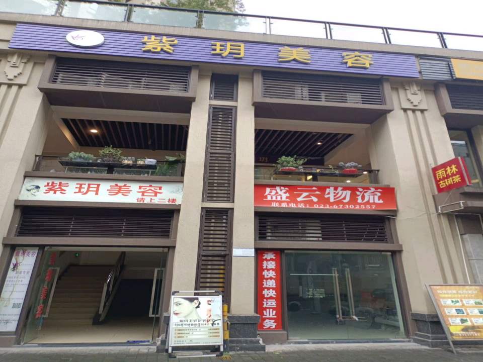 盛云物流