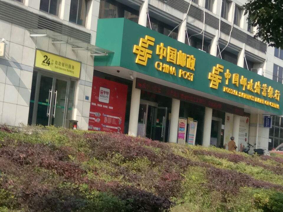 中国邮政(宜昌市邮政局)