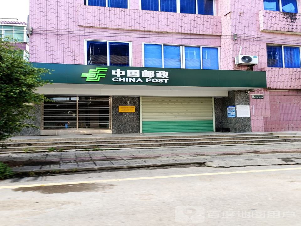 中国邮政(建设西路店)