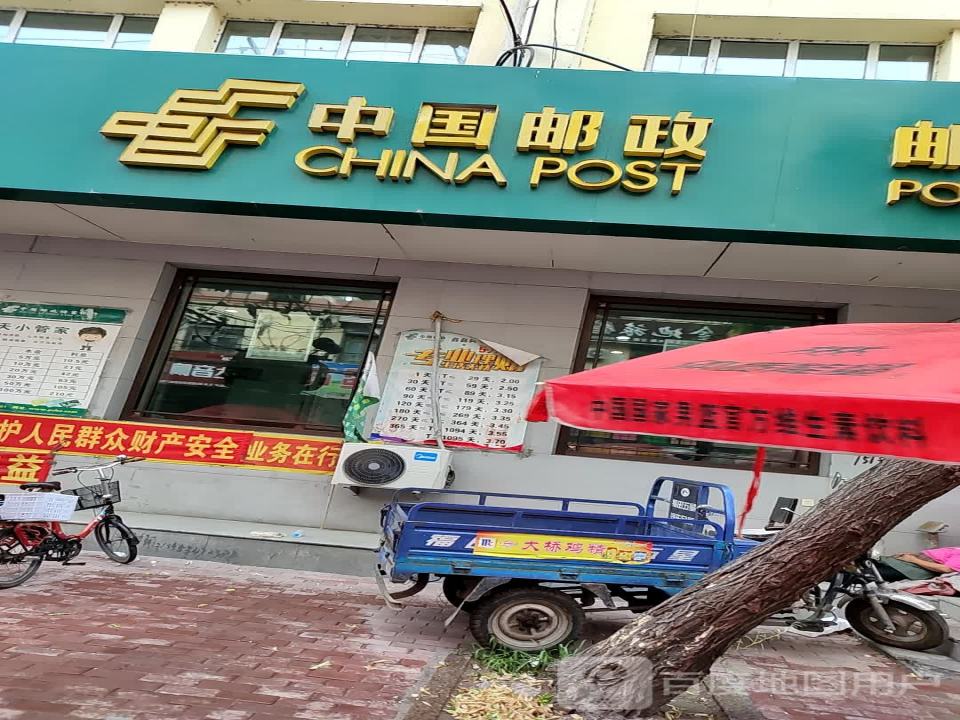 中国邮政(长明街)