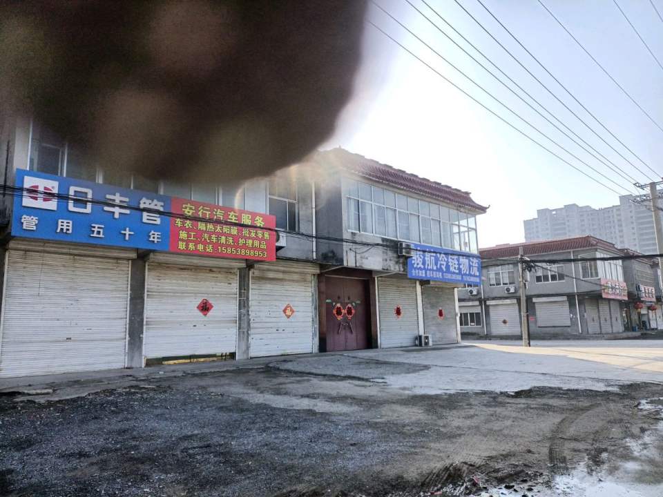 骏航冷链物流