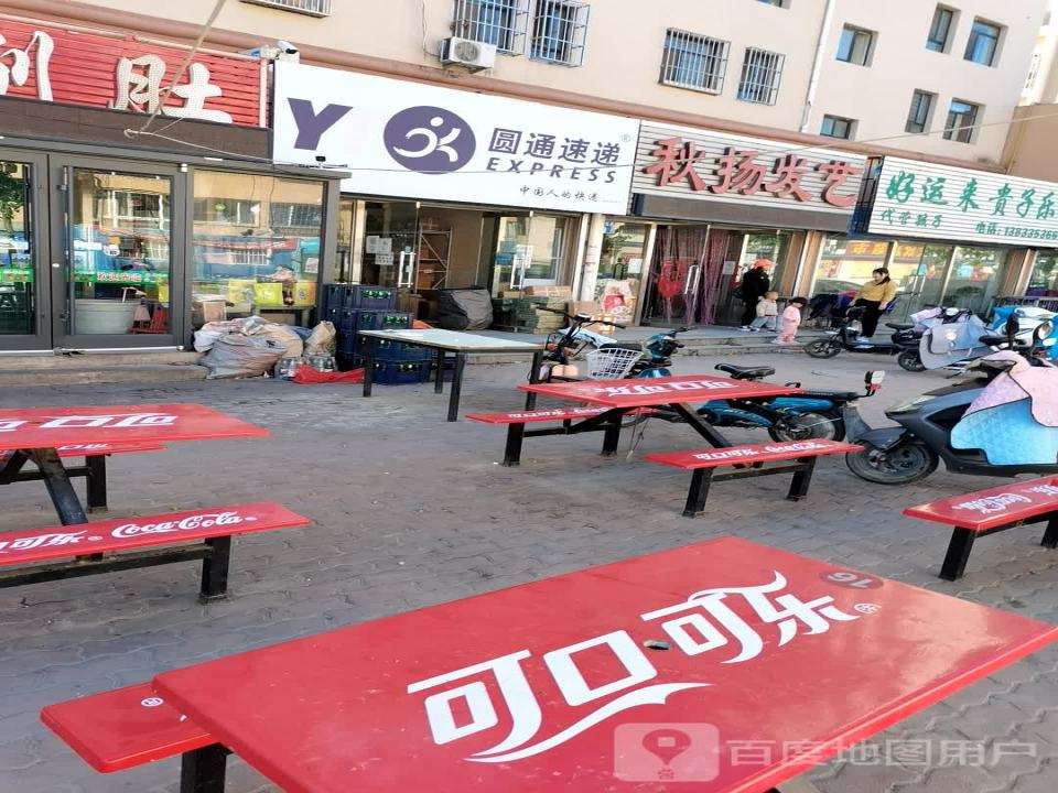 圆通速递