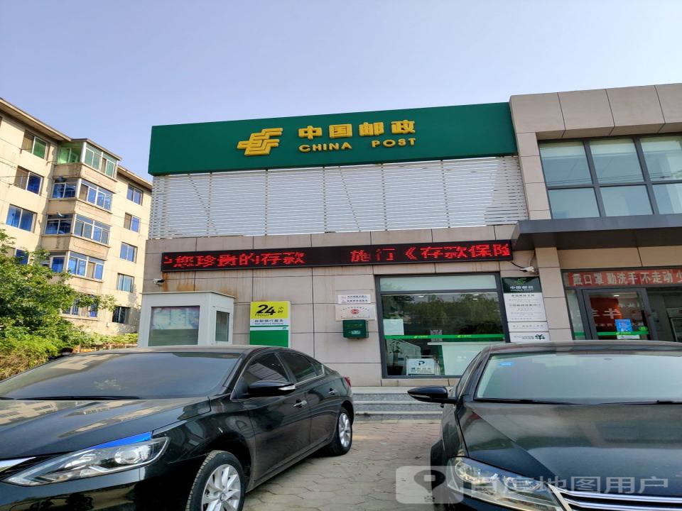 中国邮政(南园邮政支局)
