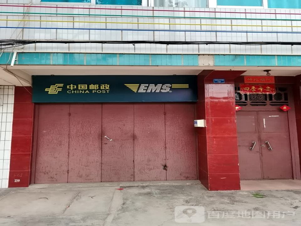 中国邮政(白龙路店)