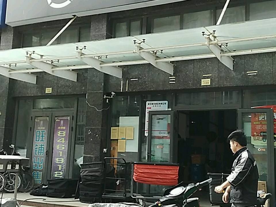 顺丰速运(武汉汉阳锦桦豪庭营业点)