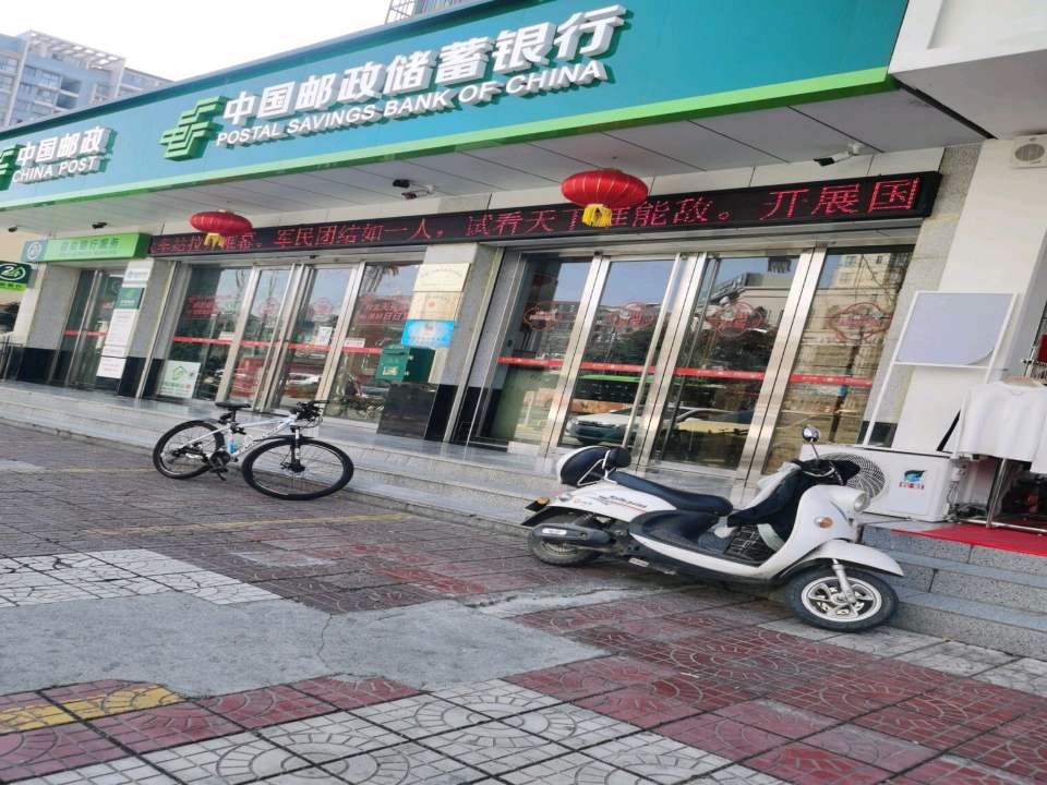 中国邮政(仙桃街)