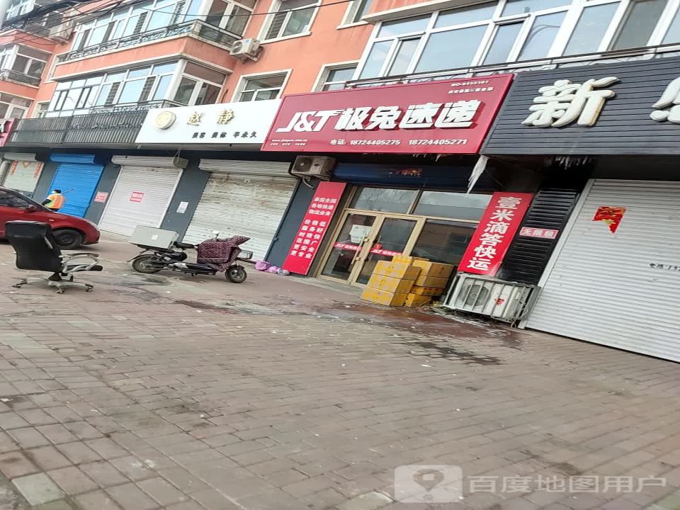极兔速递(庆安县第三营业部)
