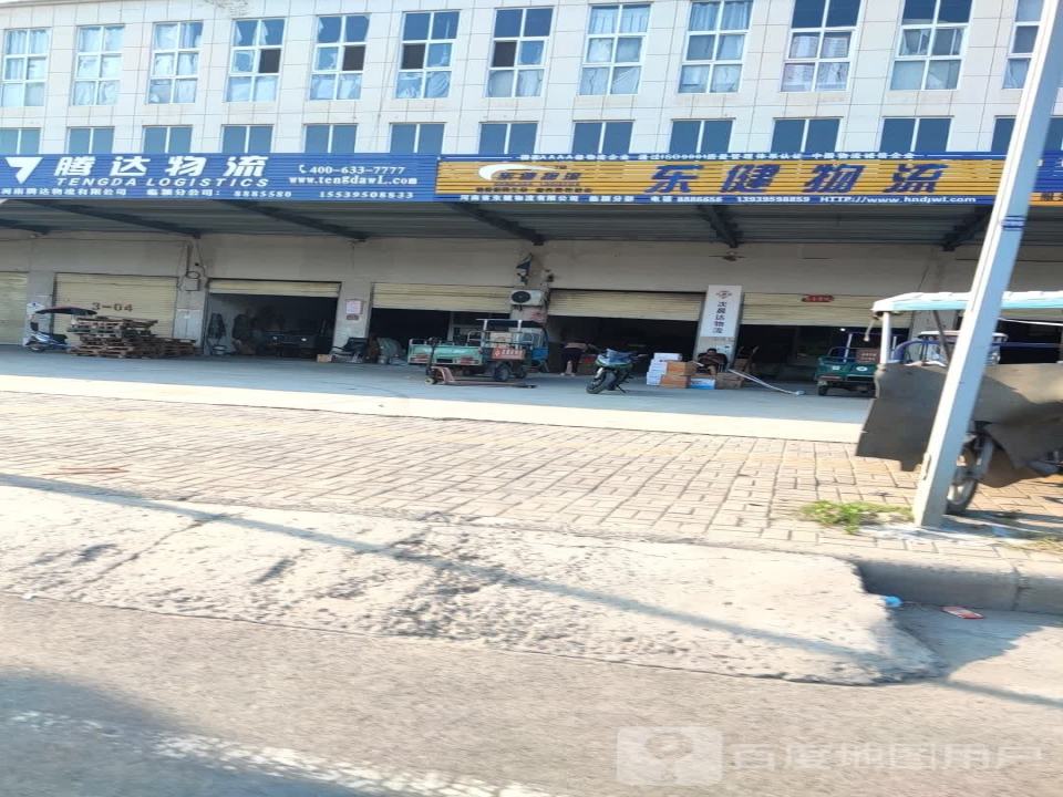 河南省东健物流有限公司临颍分部
