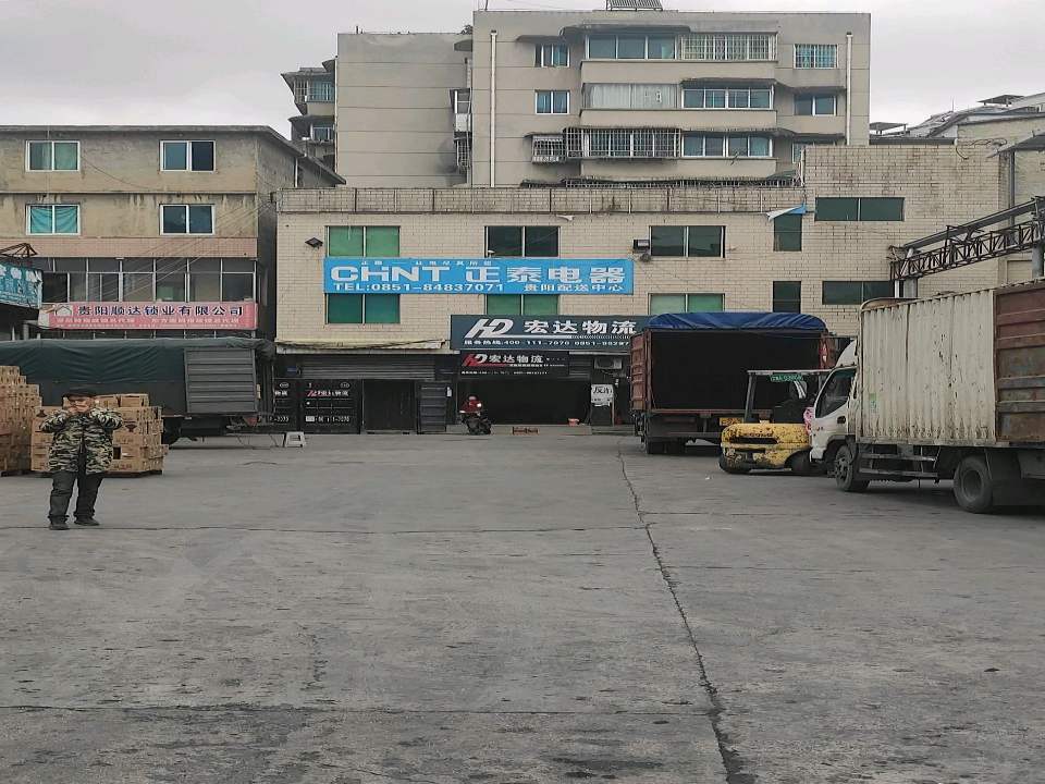 达新物流