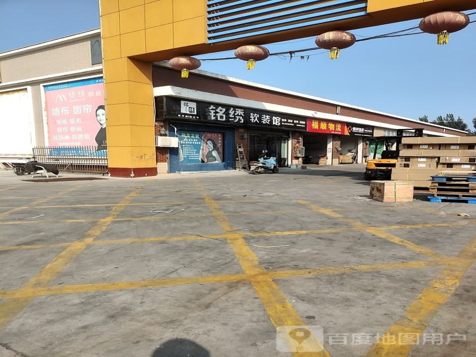 新乡市辉县市福顺物流