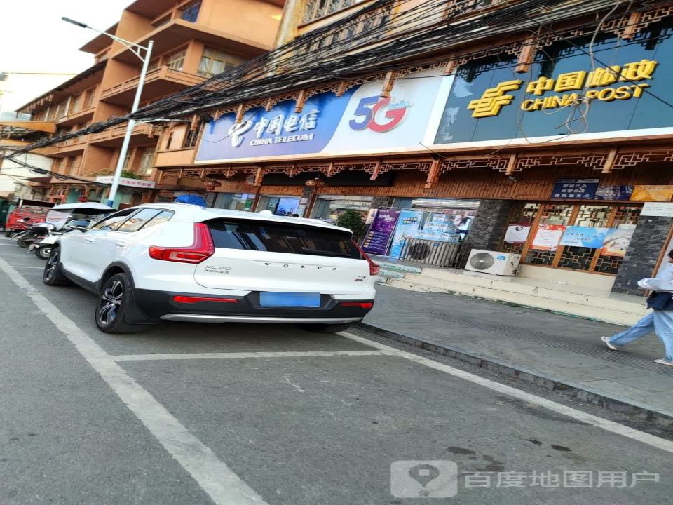 人民路邮政支局