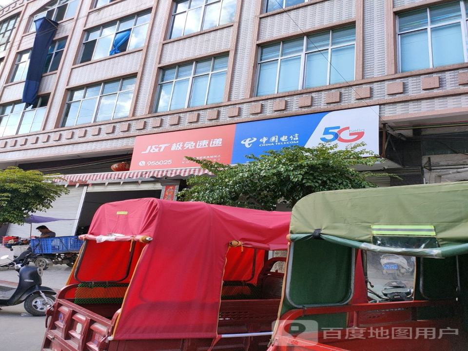 极兔速递