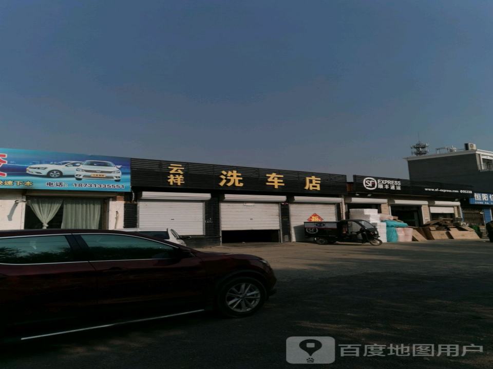 顺丰速运(张家口怀来存瑞西街营业点)