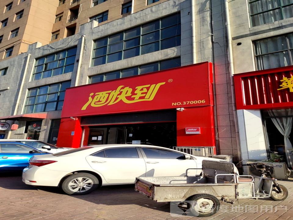 酒快到(宇鑫国际店)商丘运营中心(宇鑫国际广场店)