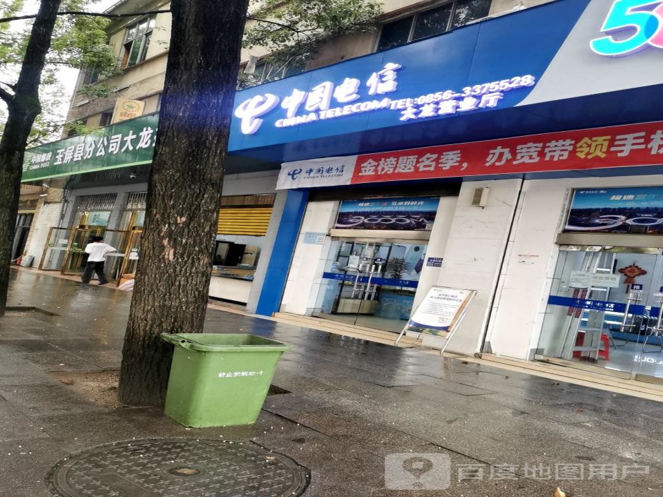 大龙邮政快递营业部