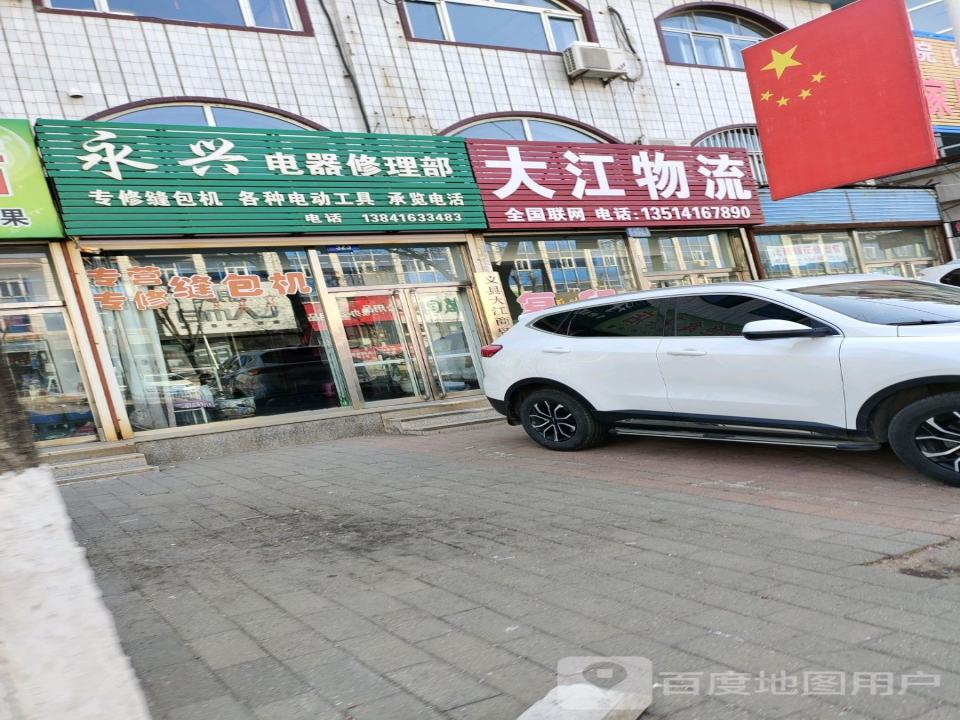 大江物流(宜州大街店)