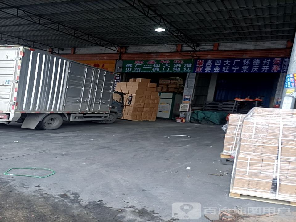 联鑫物流