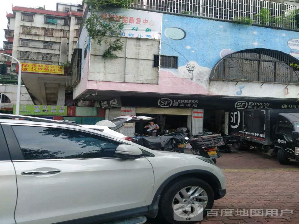 顺丰速运(龙湖区建南花园营业点)