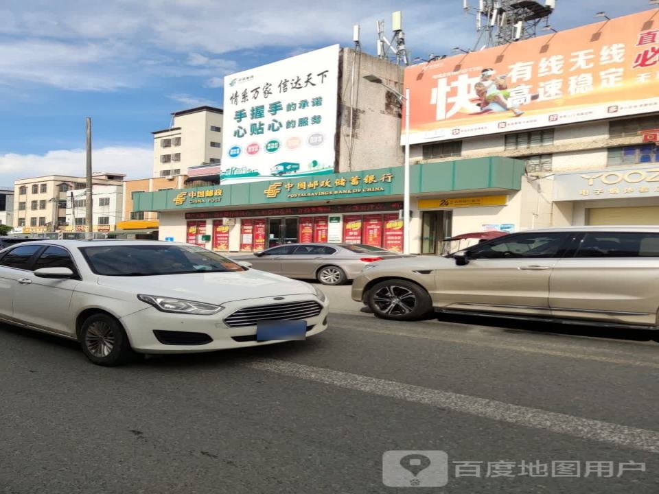 中国邮政(可塘邮政支局)