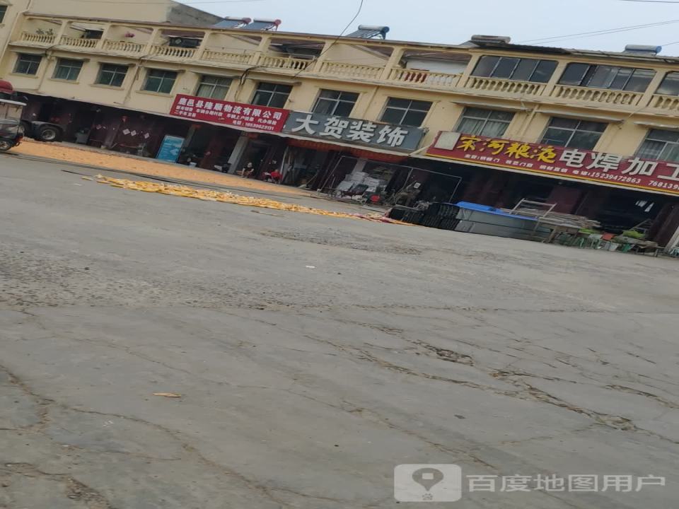 鹿邑县隆顺物流有限公司