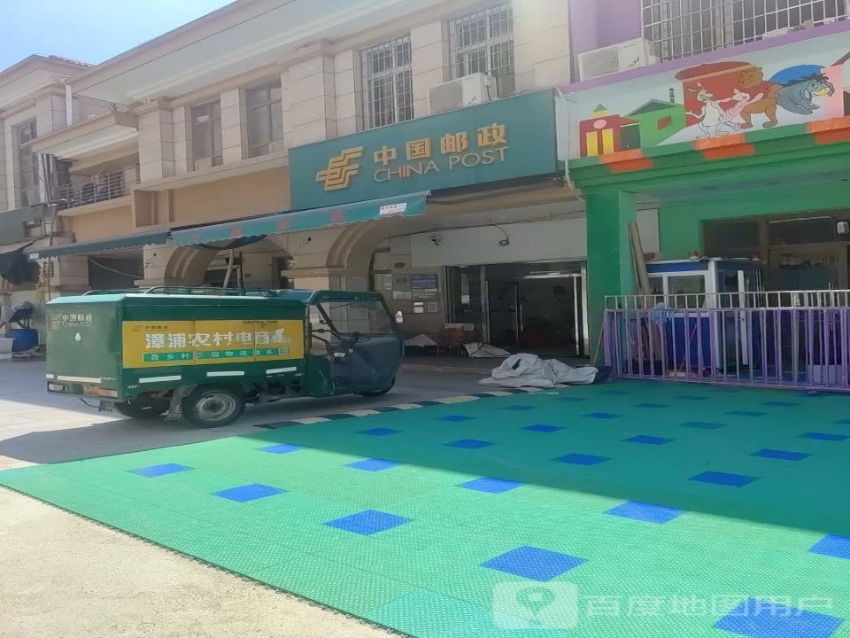 中国邮政