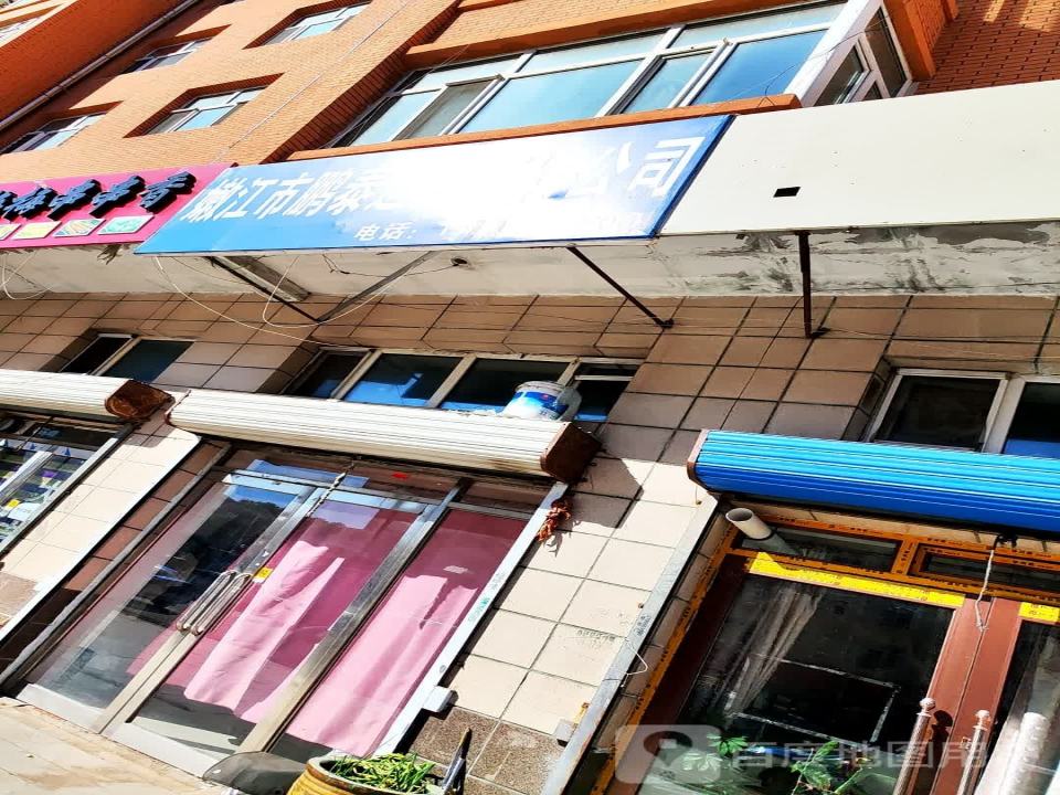 嫩江市鹏泰运输有限公司