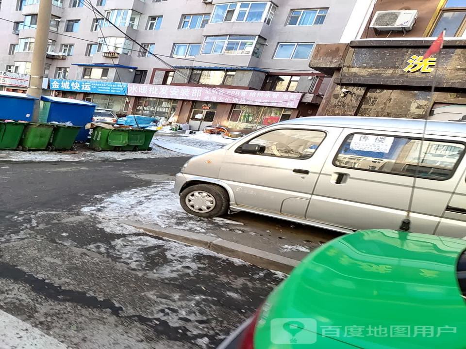 金城快运(东大街店)
