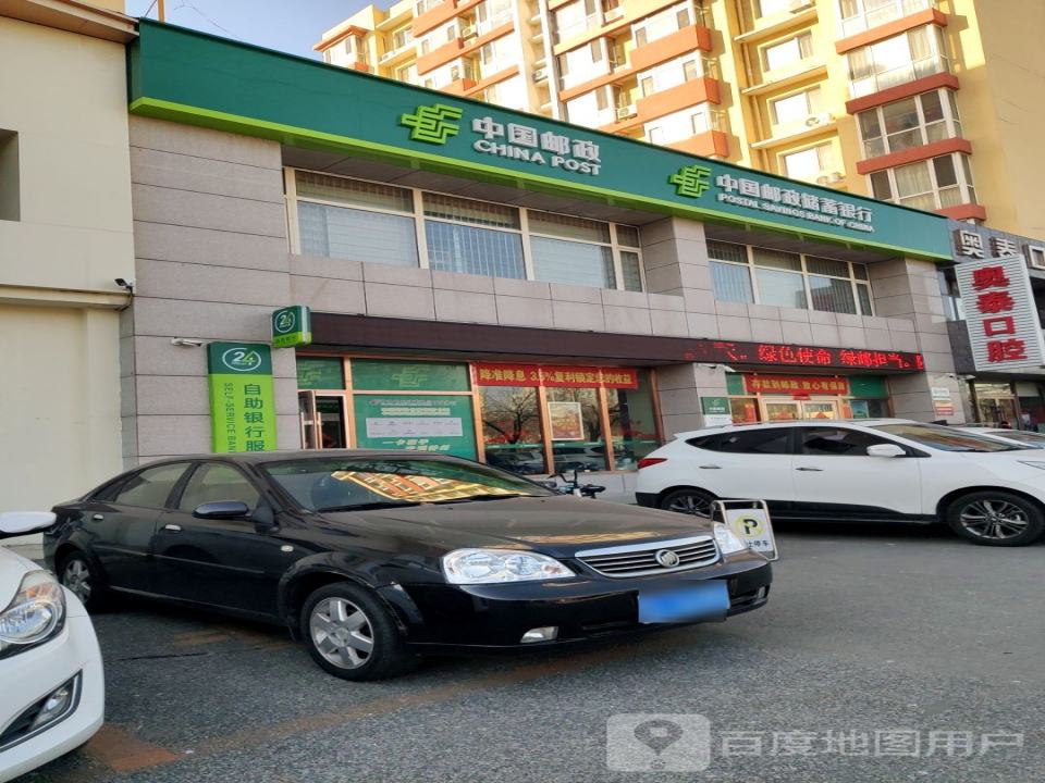 中国邮政(惠丰支局)
