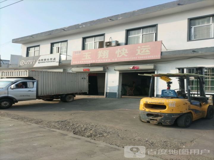 顺丰速运(内埠镇合作点)