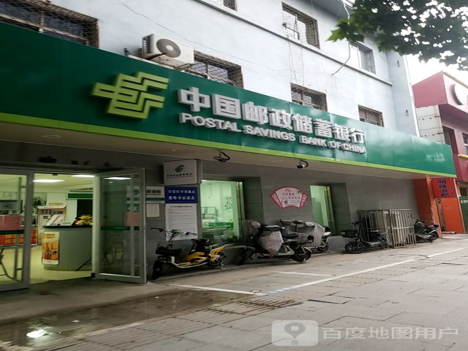 中国邮政(联纺邮政营业厅)