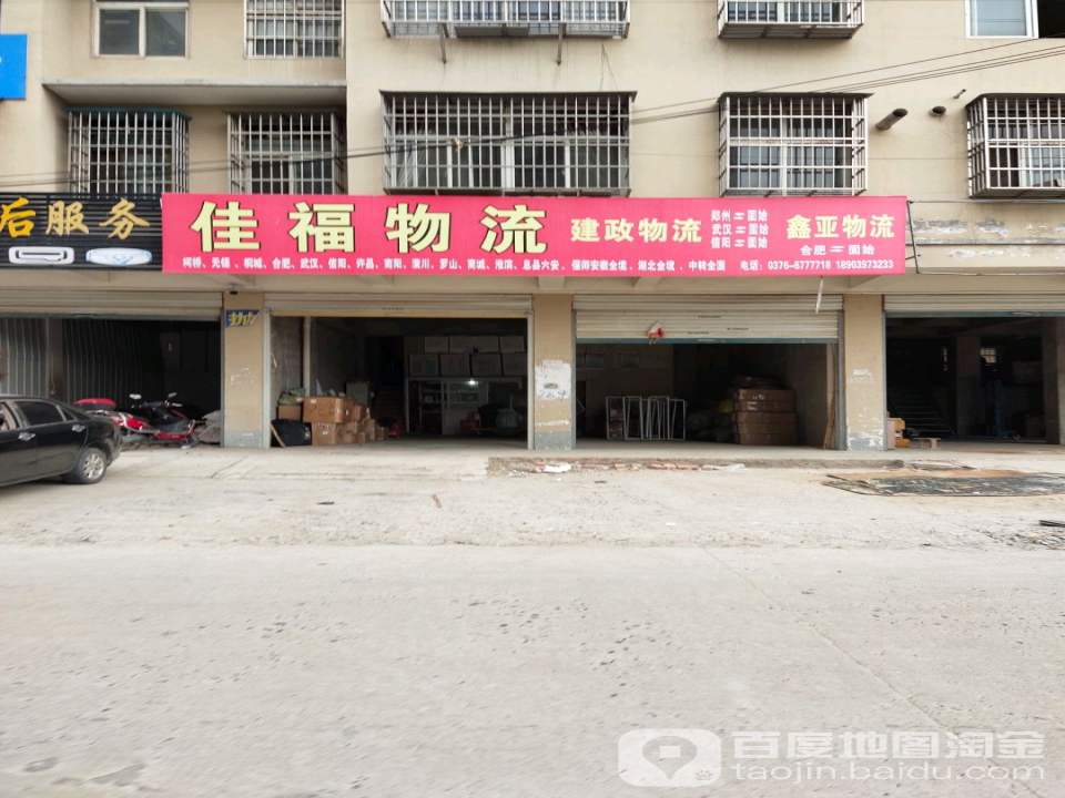 宇鑫物流