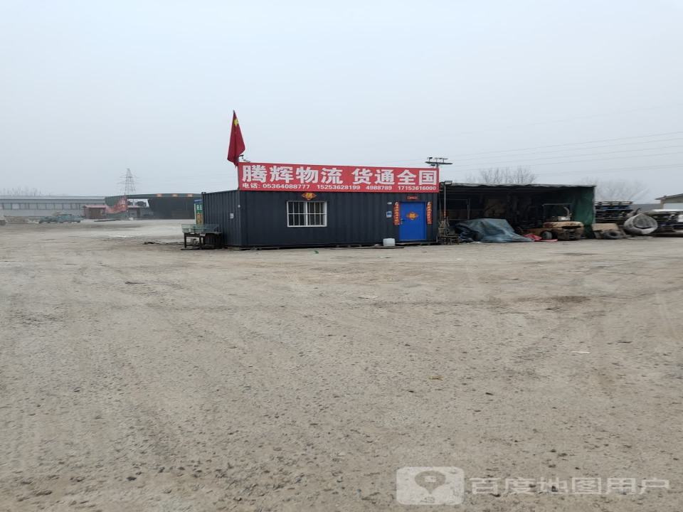 腾辉物流(南苑路店)