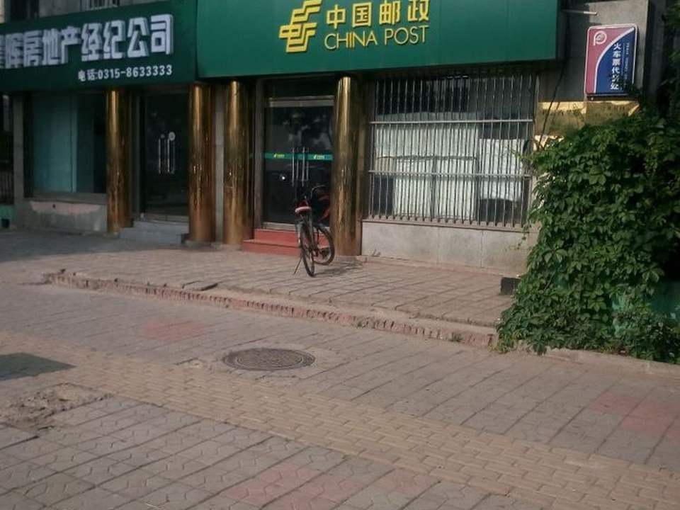中国邮政(翔云西里邮政所)