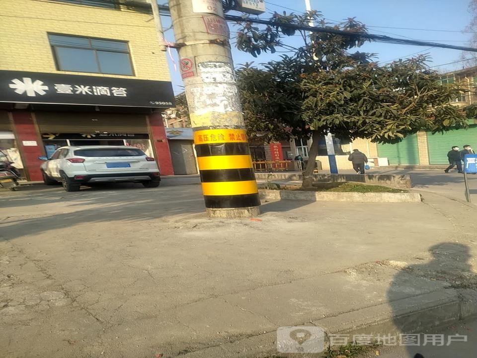 壹米滴答(线集巷店)