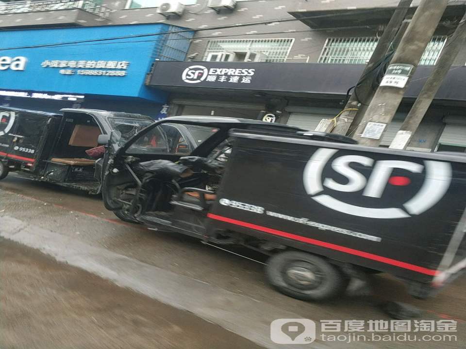 顺丰速运