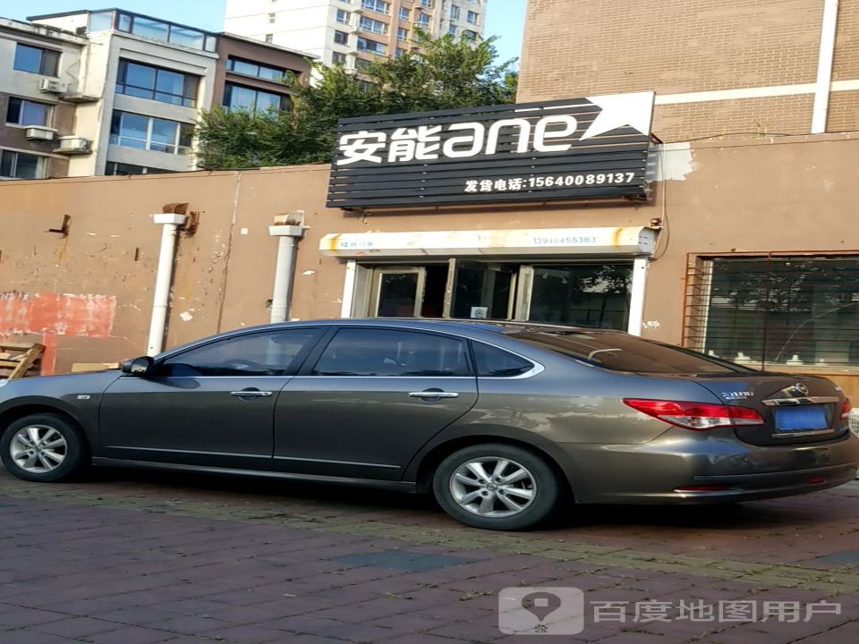 安能快递(马官桥北街店)
