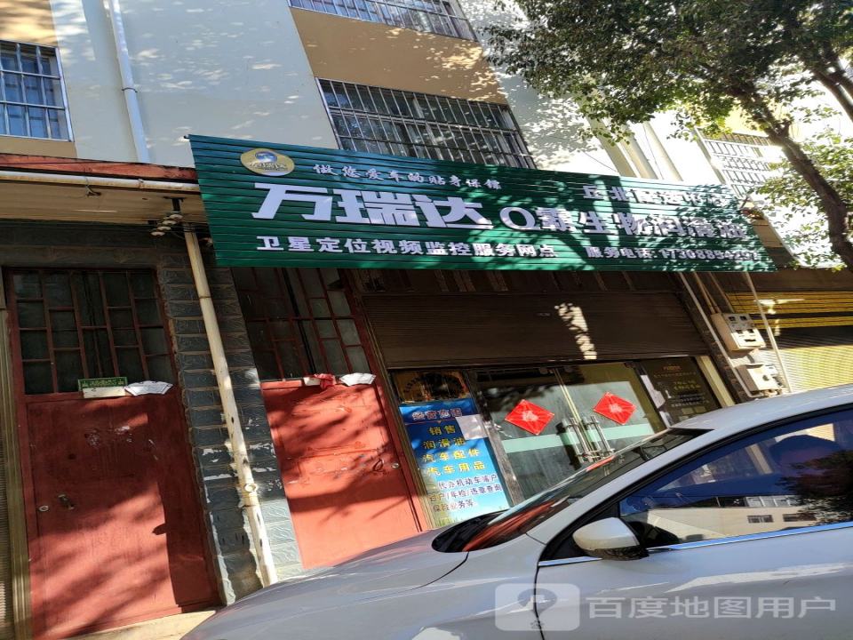 丘北县配送中心