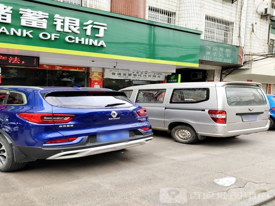 中国邮政(广水邮政支局)