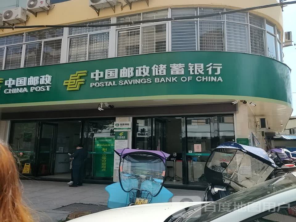中国邮政(X921)