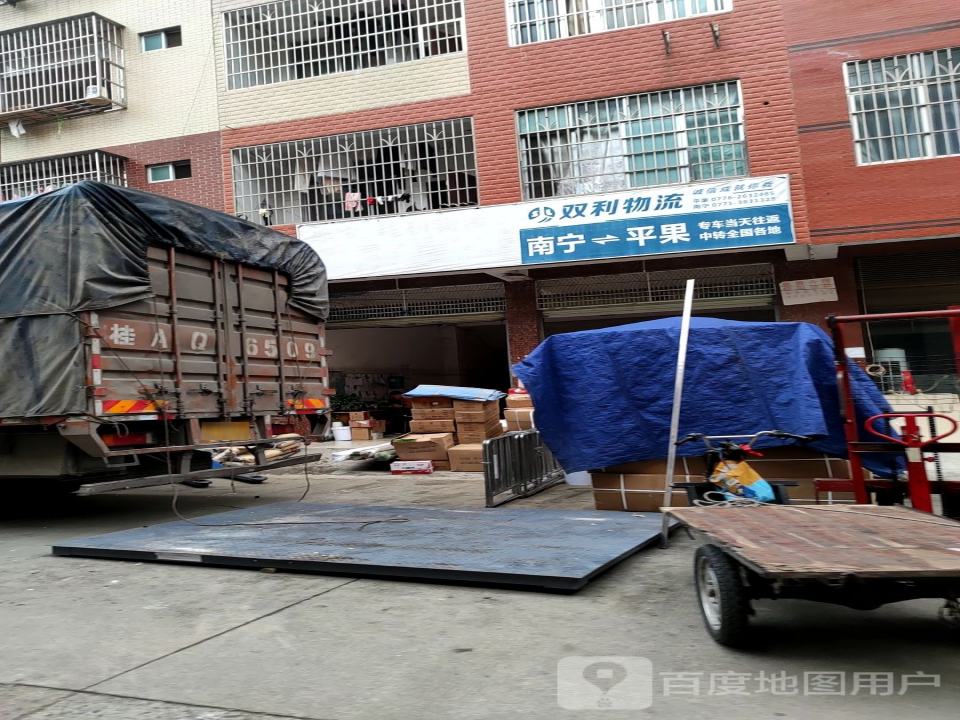 双利物流(二中路店)