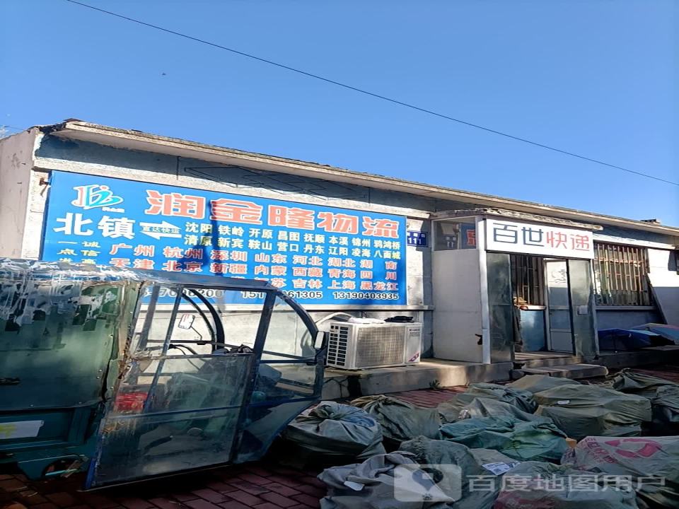 百世快递