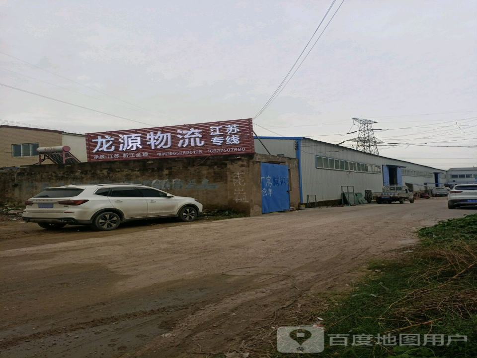 龙源物流