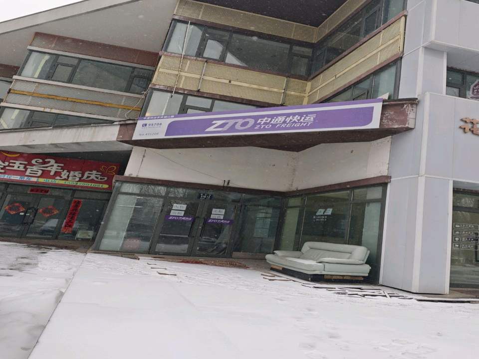 中通快运(望云街店)