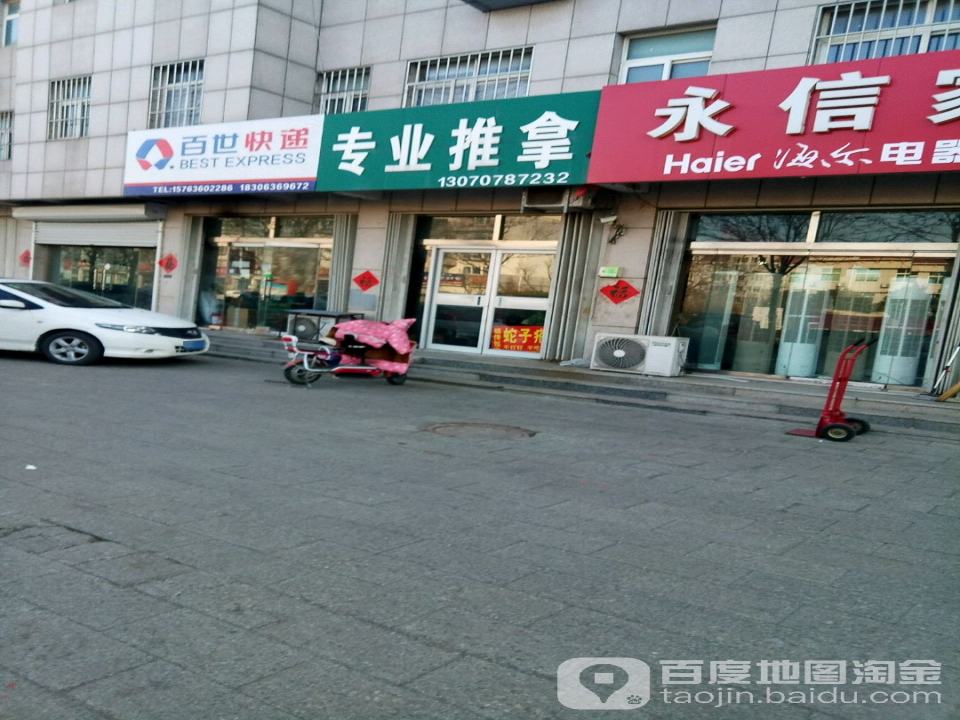 百世快递(昌盛街店)