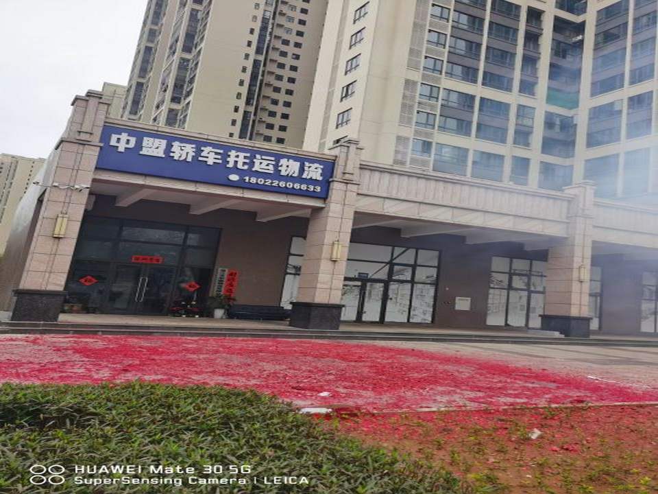中盟轿车托运物流