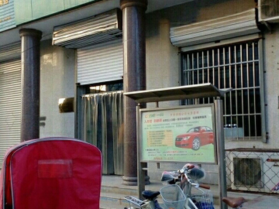 中国邮政(建设西路营业厅)