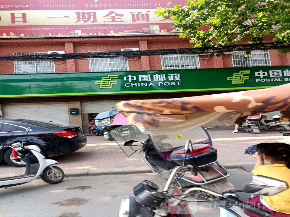 中国邮政(构林邮政支局)