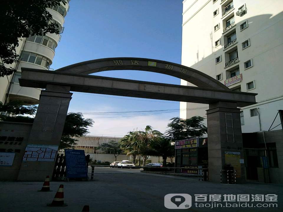 鸿达物流(欣鑫路店)